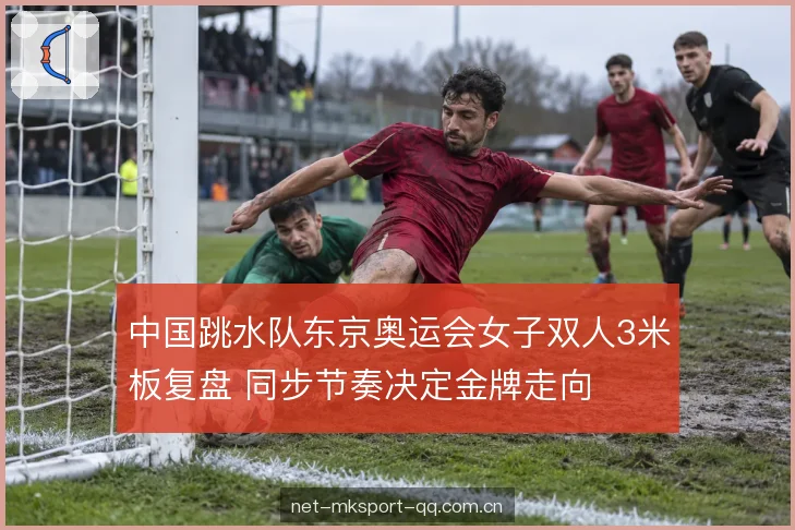 起跳与空中姿态的匹配