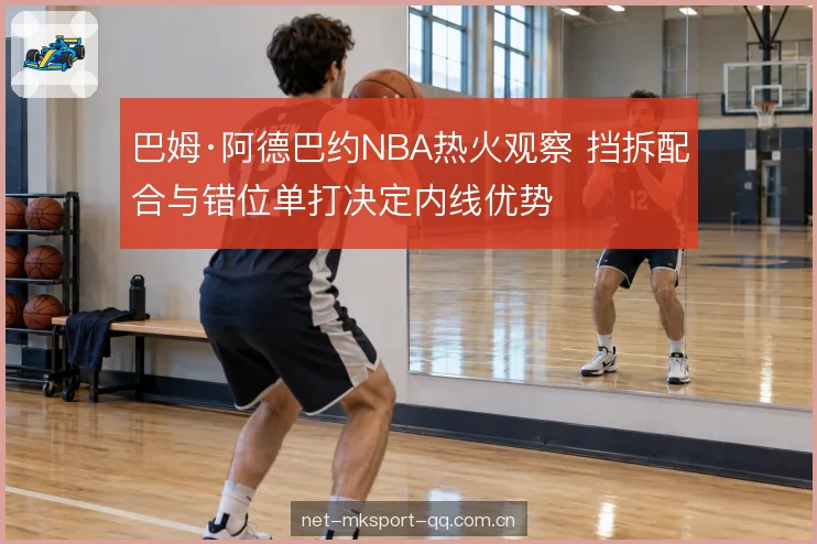 换防覆盖与协防半径